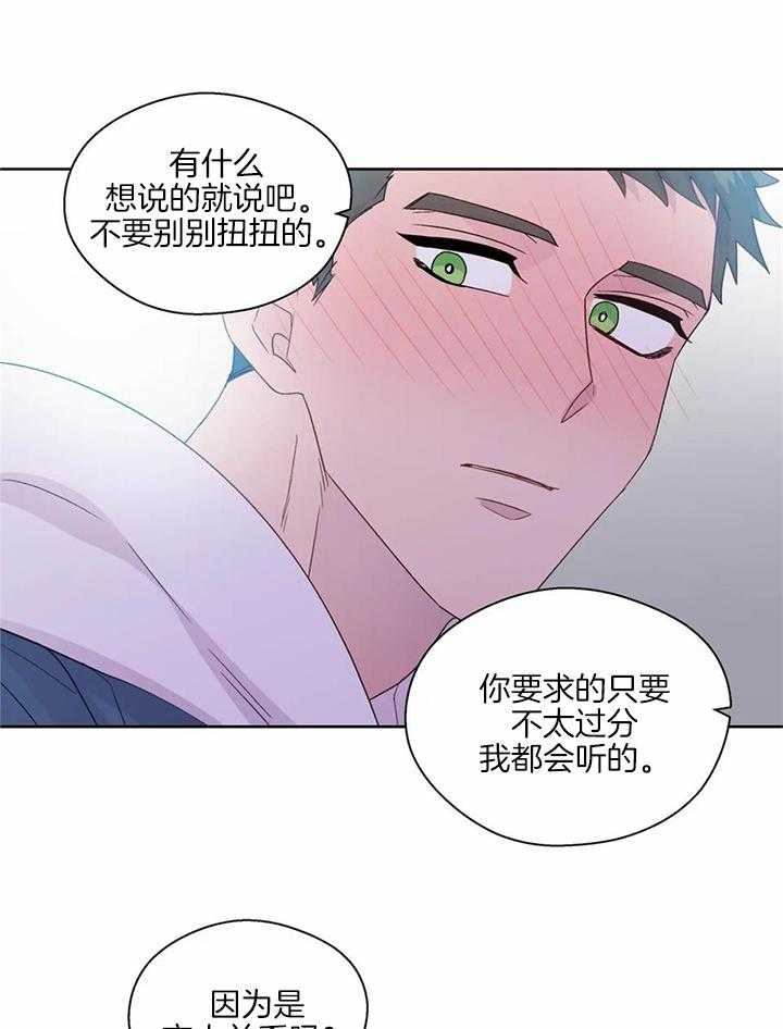 沉默男子漫画,第142话2图