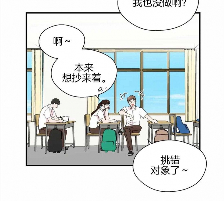 沉默男人的性格特点漫画,第21话1图