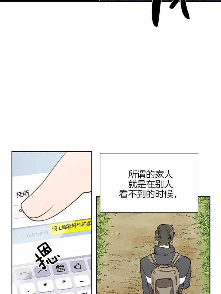 沉默男子漫画,第138话2图