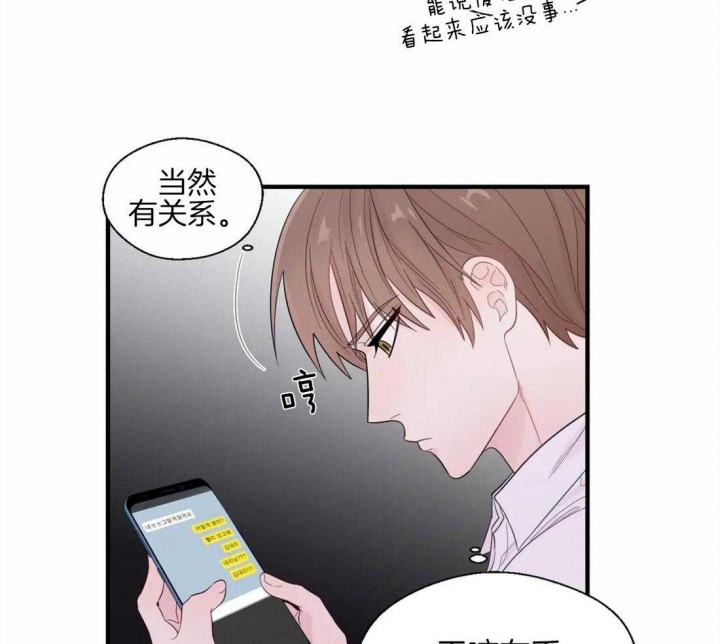 沉默男人的性格特点漫画,第36话2图