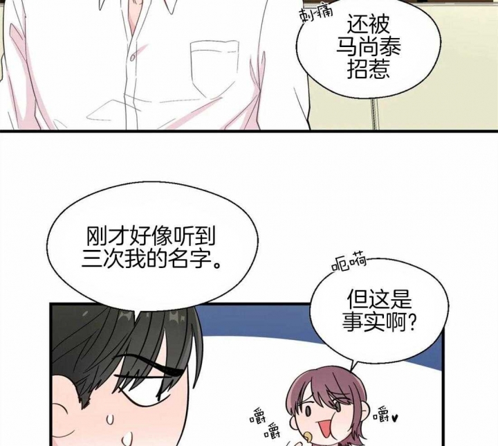 沉默男人的性格特点漫画,第29话2图