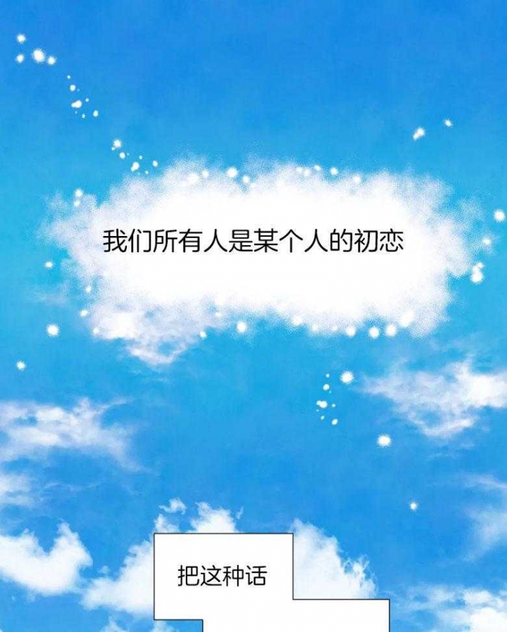 沉默男子漫画,第96话1图