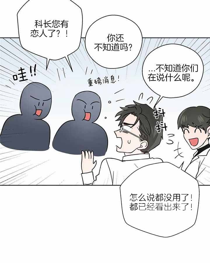 沉默男子漫画,第144话2图