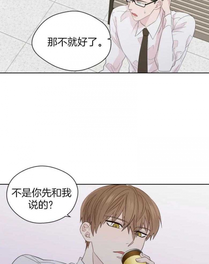 沉默男人的性格特点漫画,第89话2图
