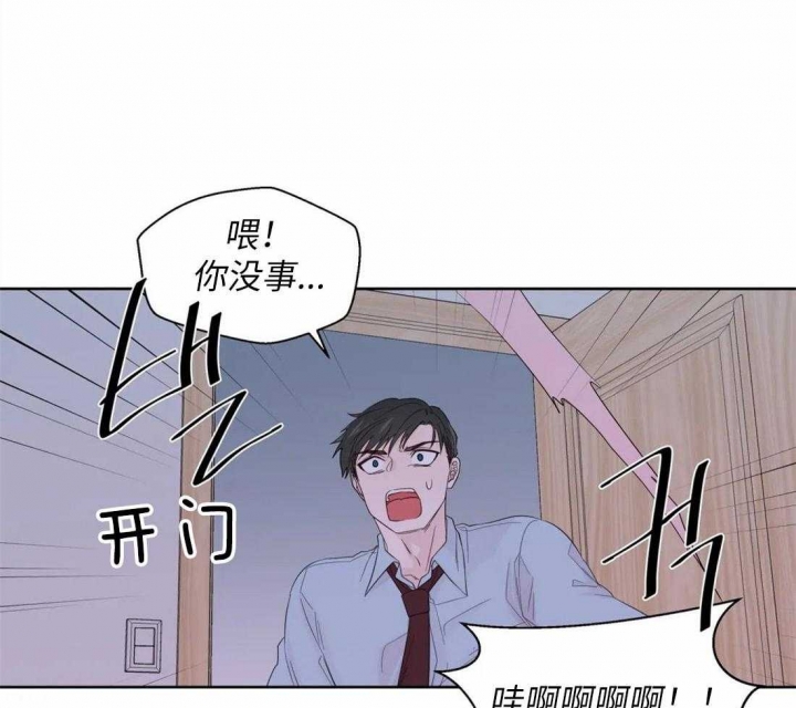 沉默男人的性格特点漫画,第68话1图