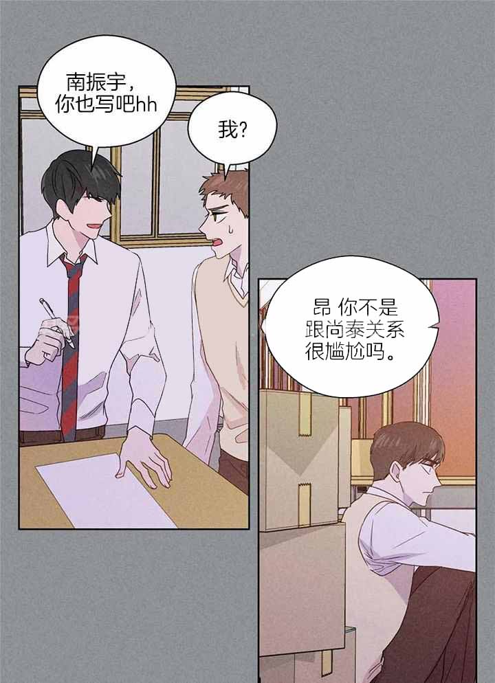 沉默男子漫画,第141话1图