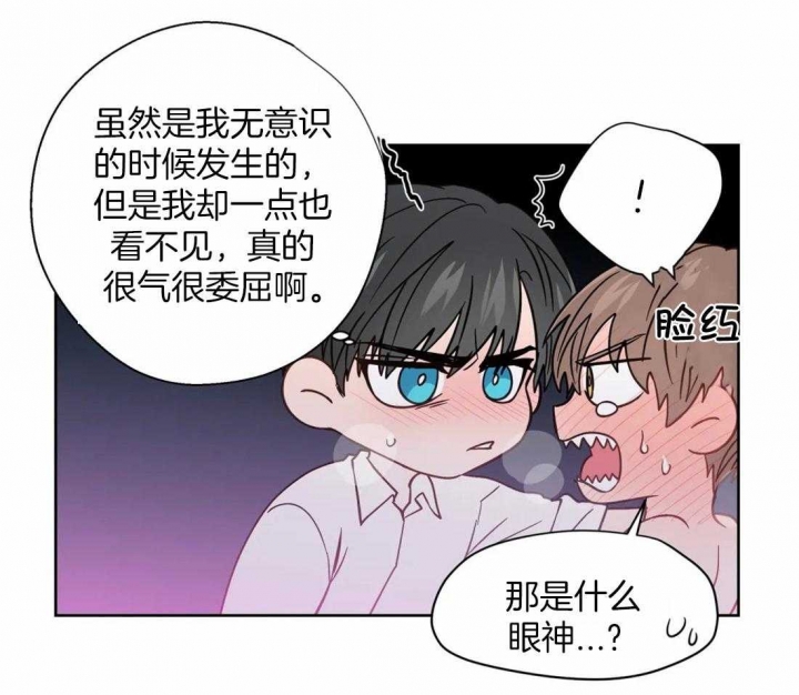 沉默男人的性格特点漫画,第112话1图