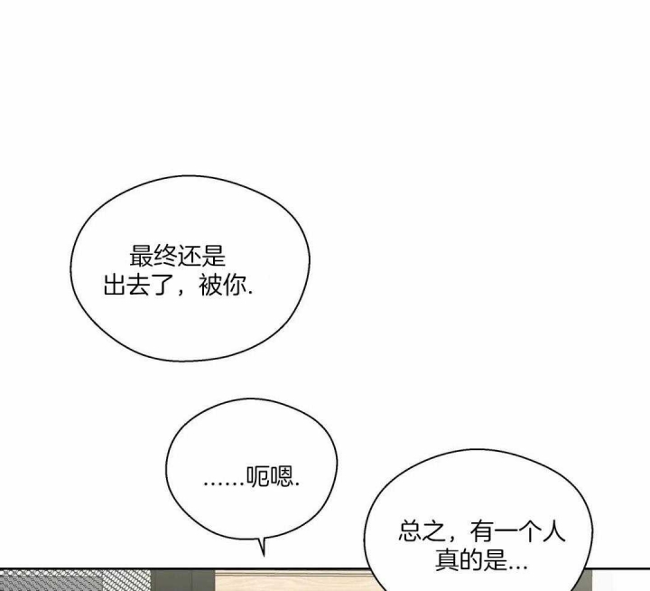 沉默男子漫画,第127话1图