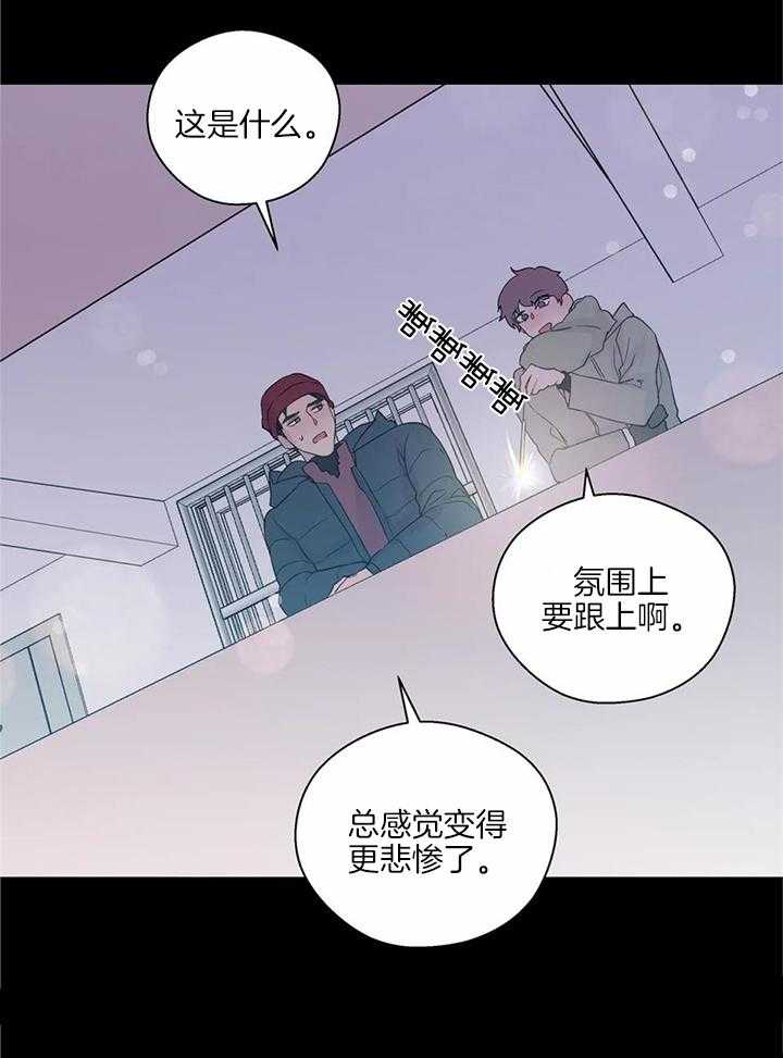 沉默男人的性格特点漫画,第135话1图