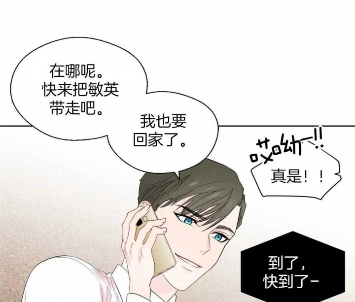 沉默男人的性格特点漫画,第44话2图