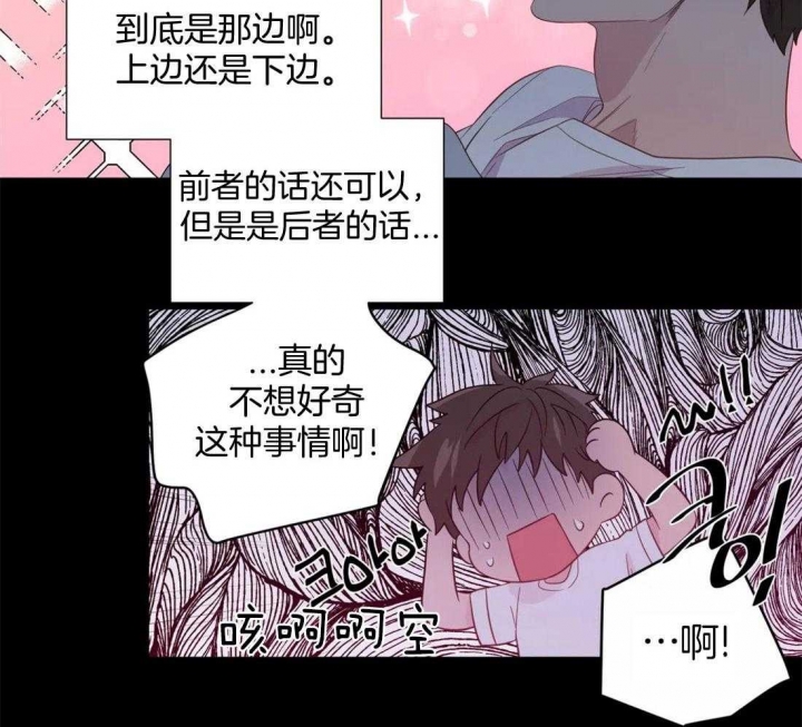 沉默男人的性格特点漫画,第74话1图