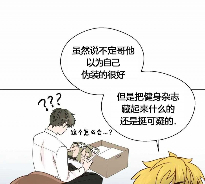 沉默男人的性格特点漫画,第118话1图