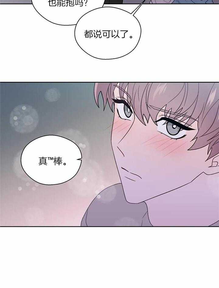 沉默男人的性格特点漫画,第142话1图