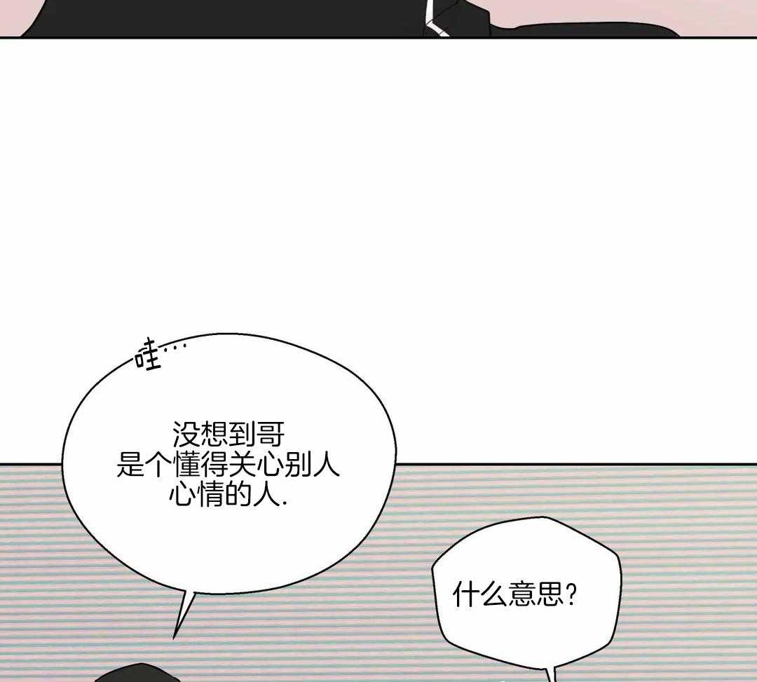 沉默男子漫画,第133话2图