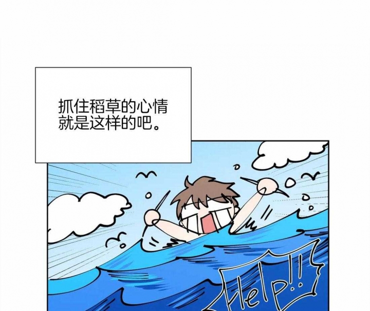 沉默男子漫画,第56话1图