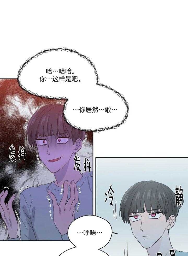 沉默男子漫画,第98话1图