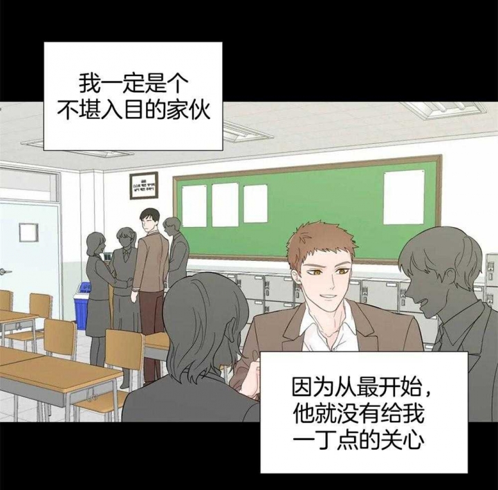 沉默男人的性格特点漫画,第44话2图