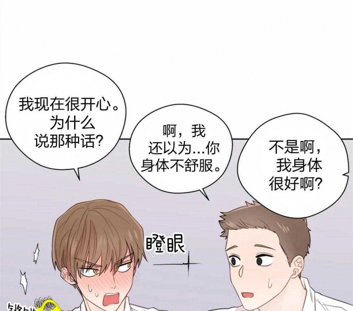 沉默男人的性格特点漫画,第64话2图