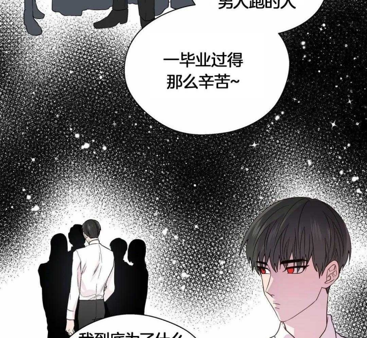 沉默男人的性格特点漫画,第118话1图