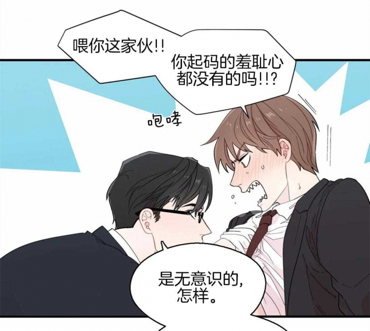 沉默男人的性格特点漫画,第24话2图