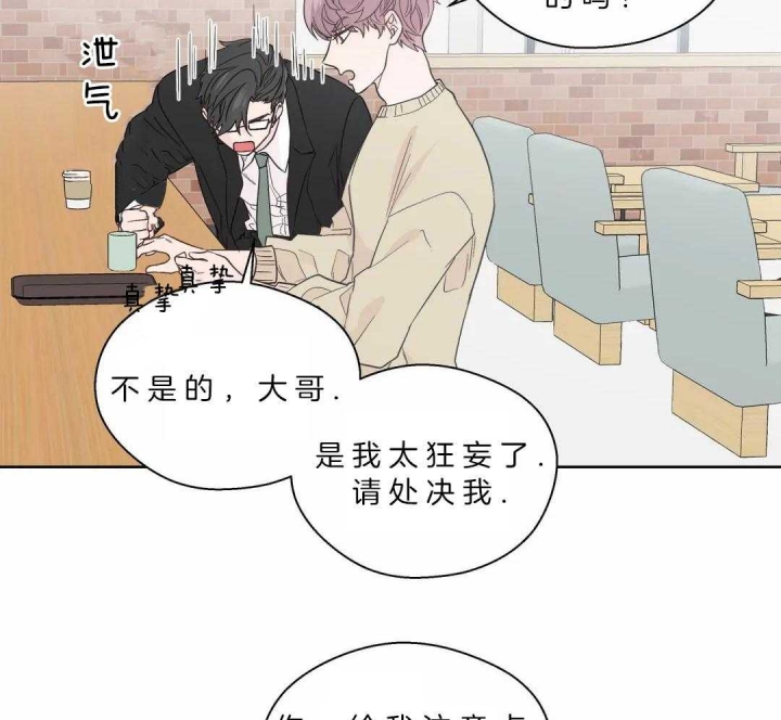 沉默男人的性格特点漫画,第129话2图