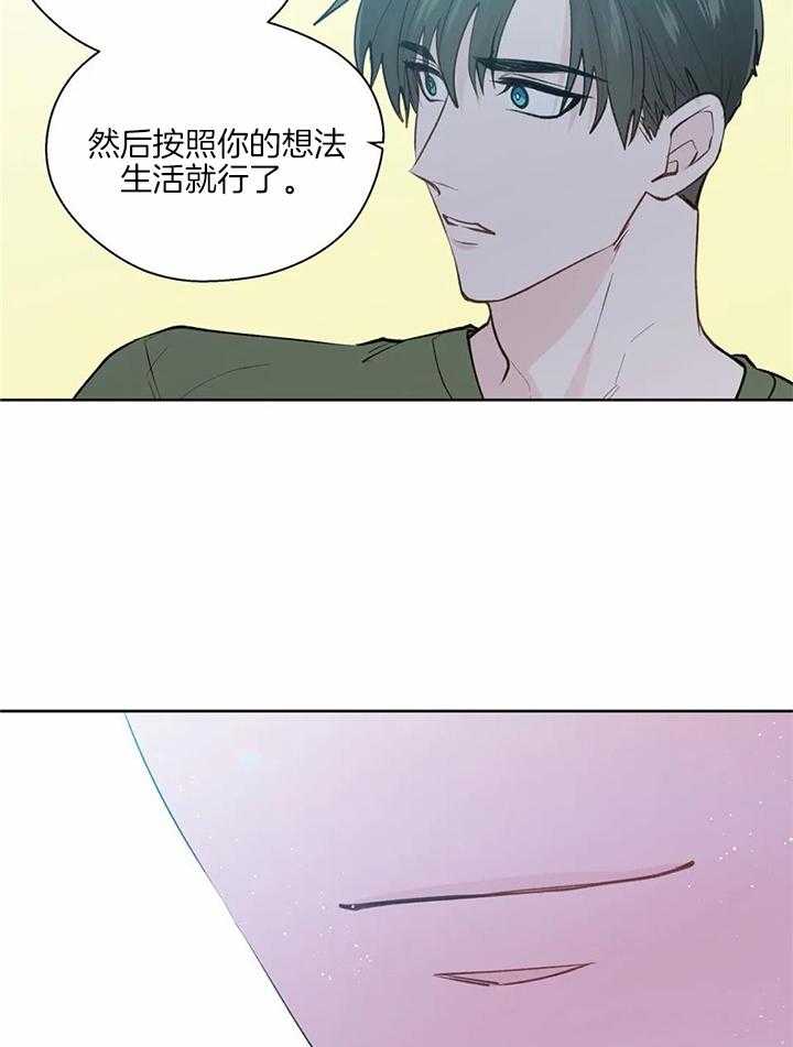 沉默男人的性格特点漫画,第139话2图