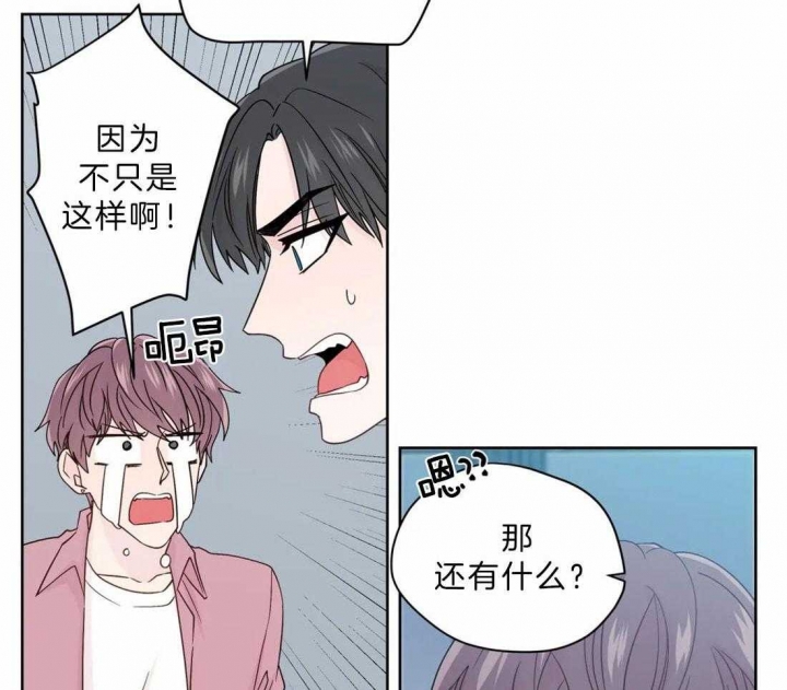 沉默男人的性格特点漫画,第106话2图