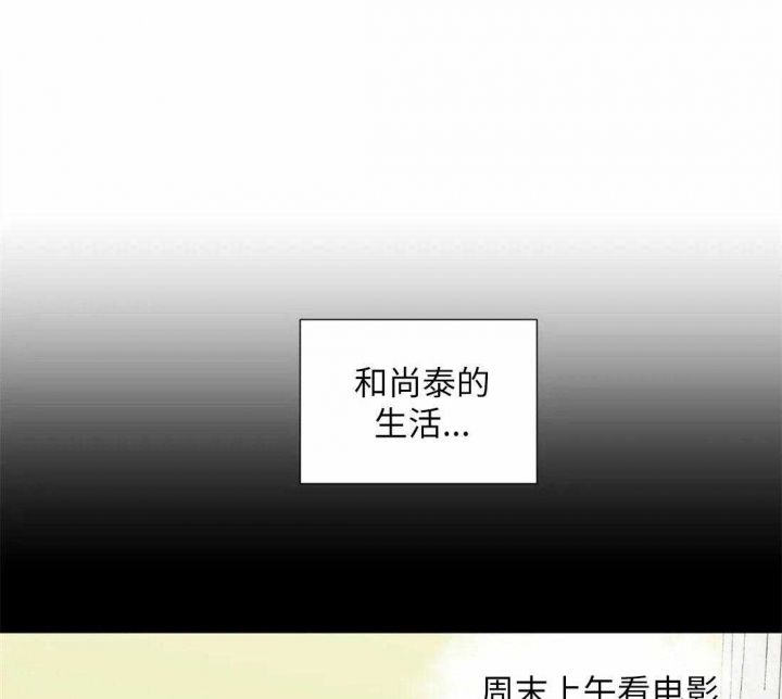 沉默男子漫画,第73话1图