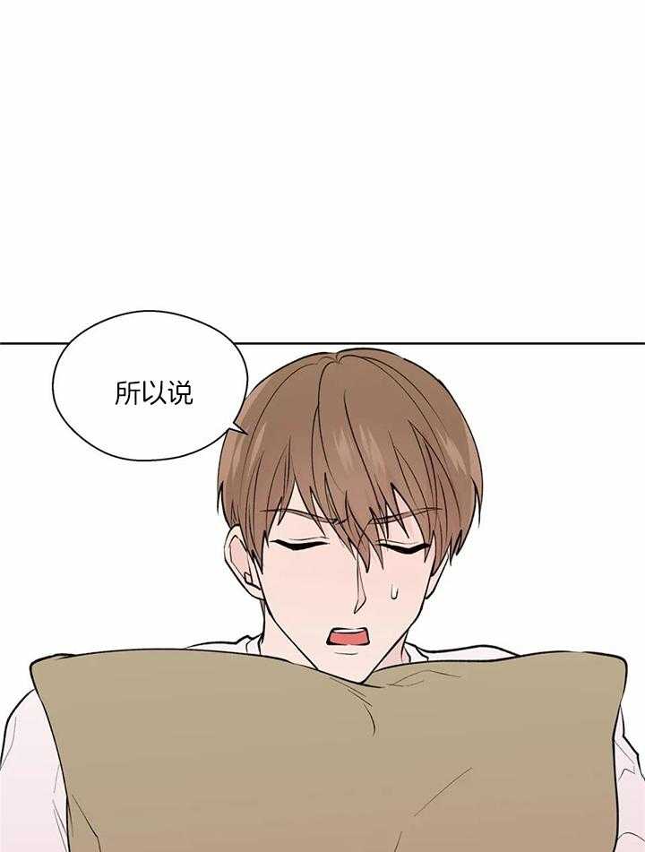 沉默男人的性格特点漫画,第139话2图