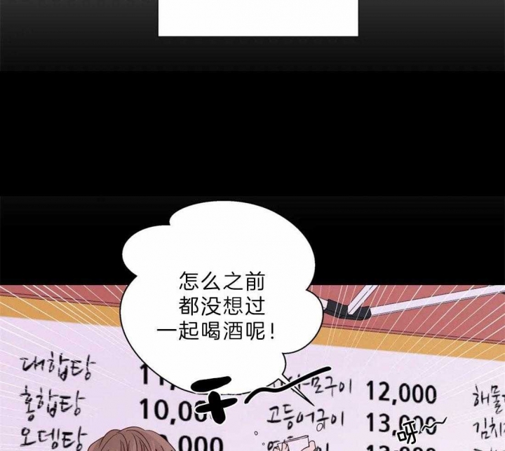 沉默男人的性格特点漫画,第108话2图