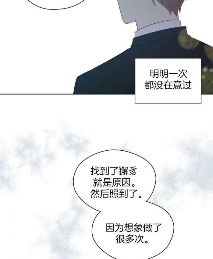 沉默男人的性格特点漫画,第91话2图