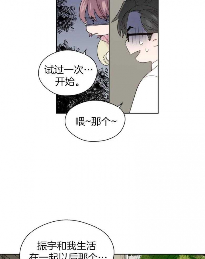 沉默男人的性格特点漫画,第89话1图