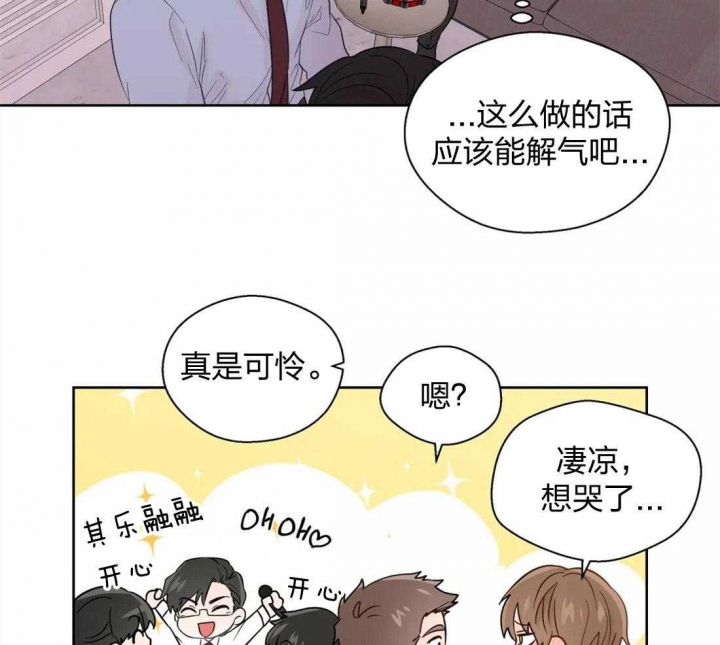 沉默男人的性格特点漫画,第64话1图