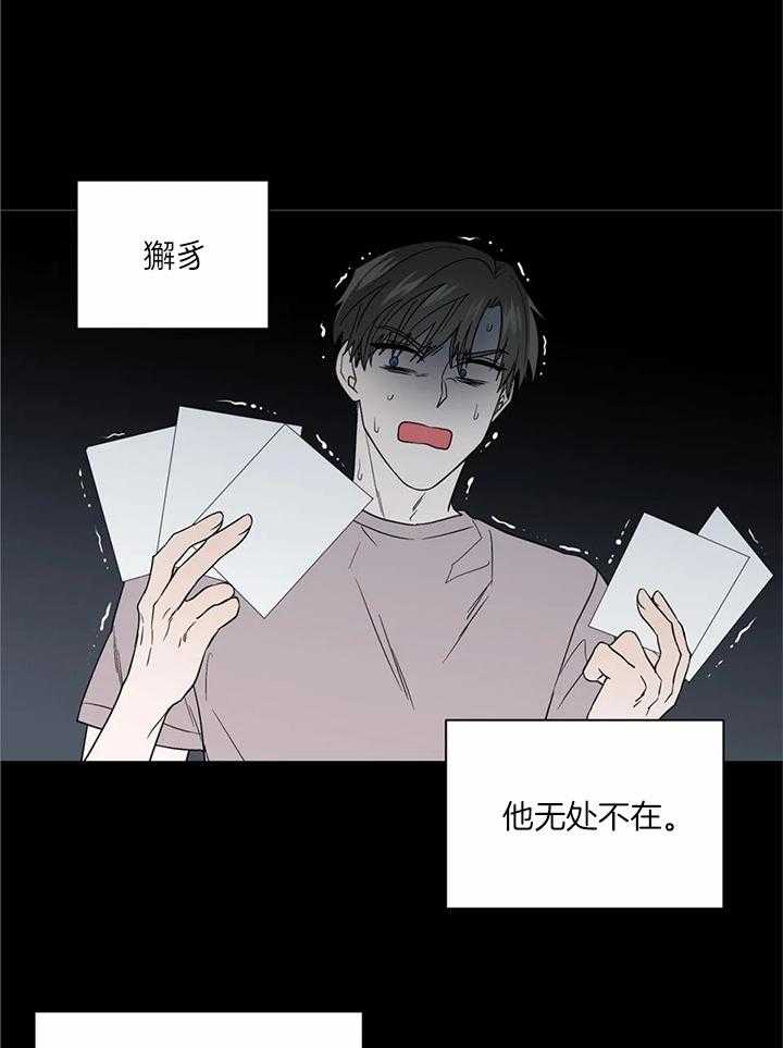 沉默男人的性格特点漫画,第143话2图
