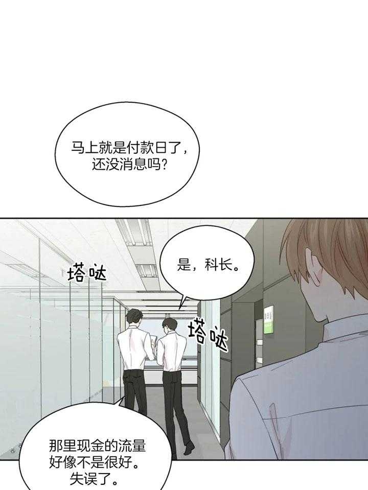 沉默男子漫画,第100话1图