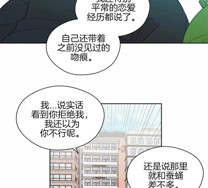 沉默男人的性格特点漫画,第55话1图