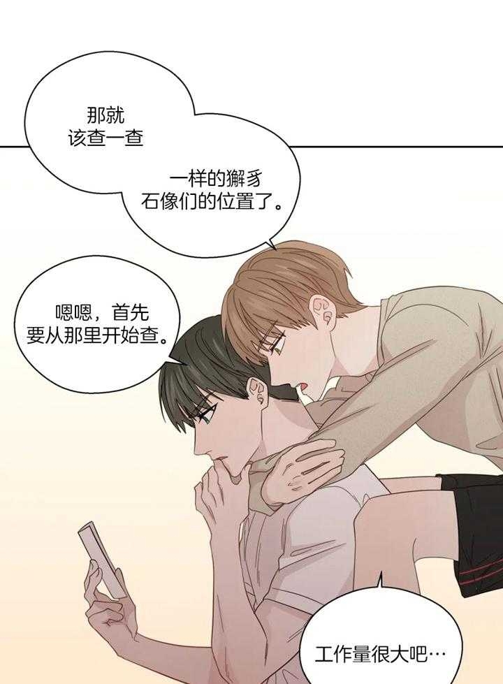 沉默男子漫画,第101话2图