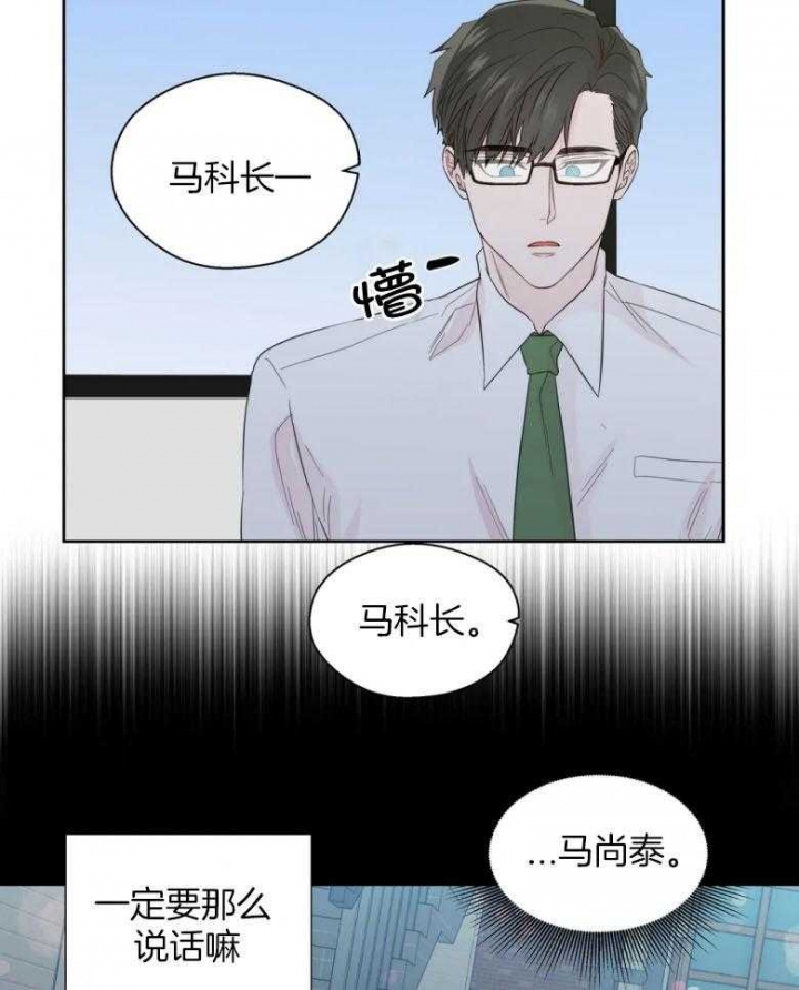 沉默男人的性格特点漫画,第92话1图