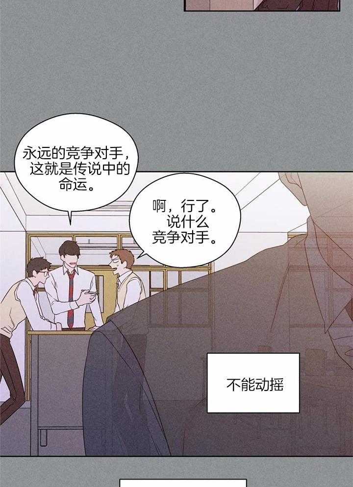 沉默男子漫画,第141话2图