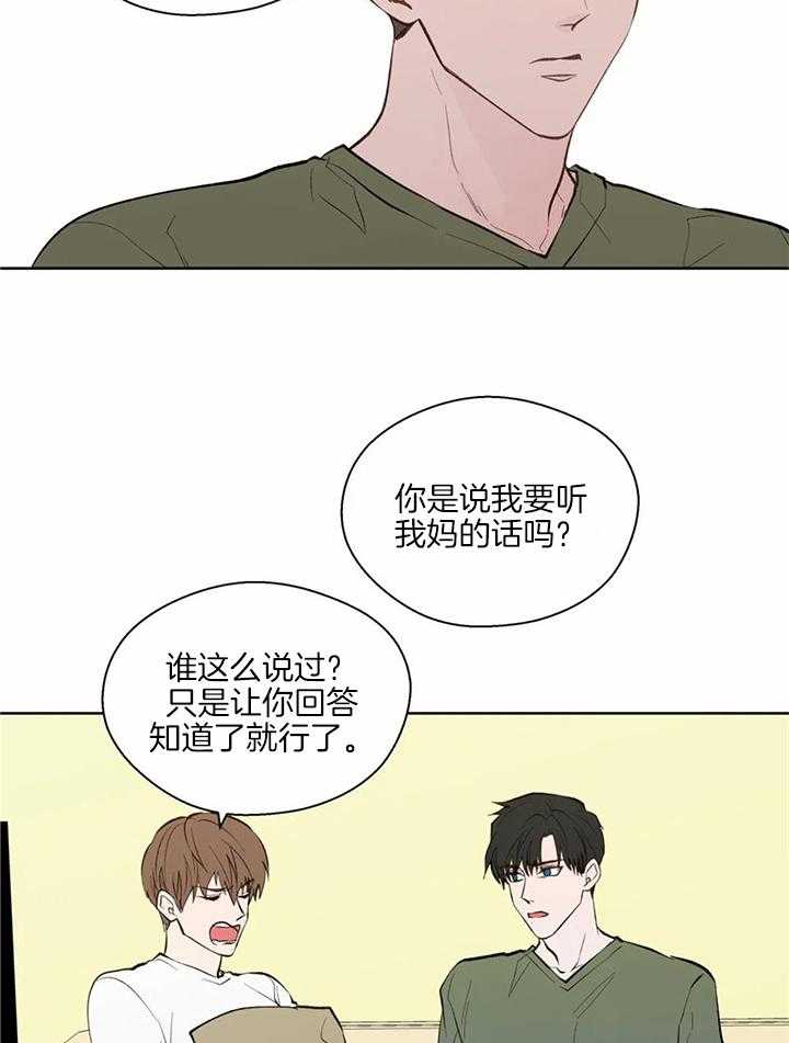沉默男人的性格特点漫画,第139话1图