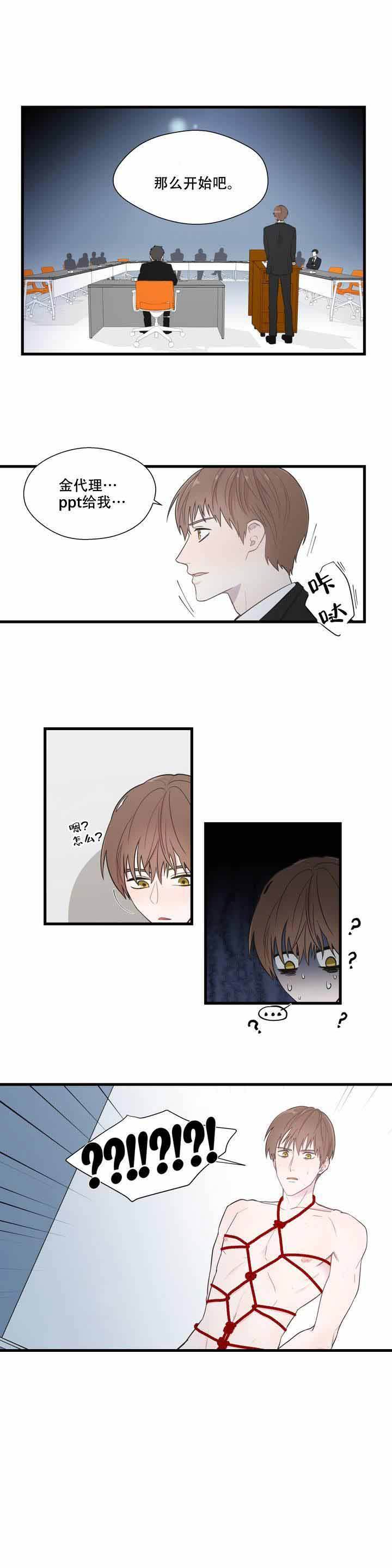 沉默男人的性格特点漫画,第2话1图