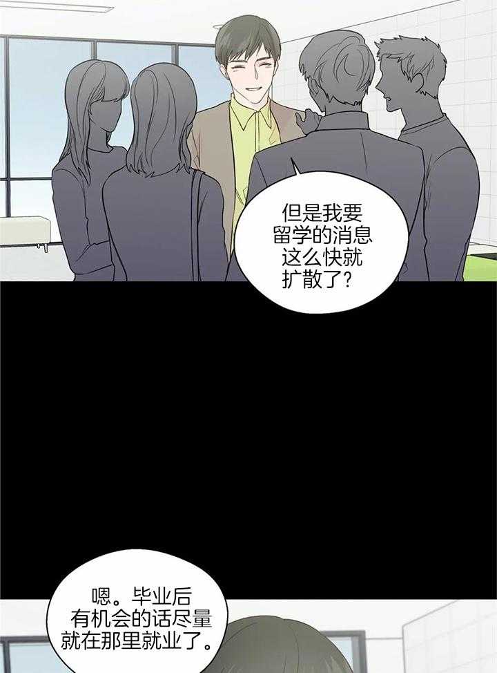 沉默男子漫画,第147话2图