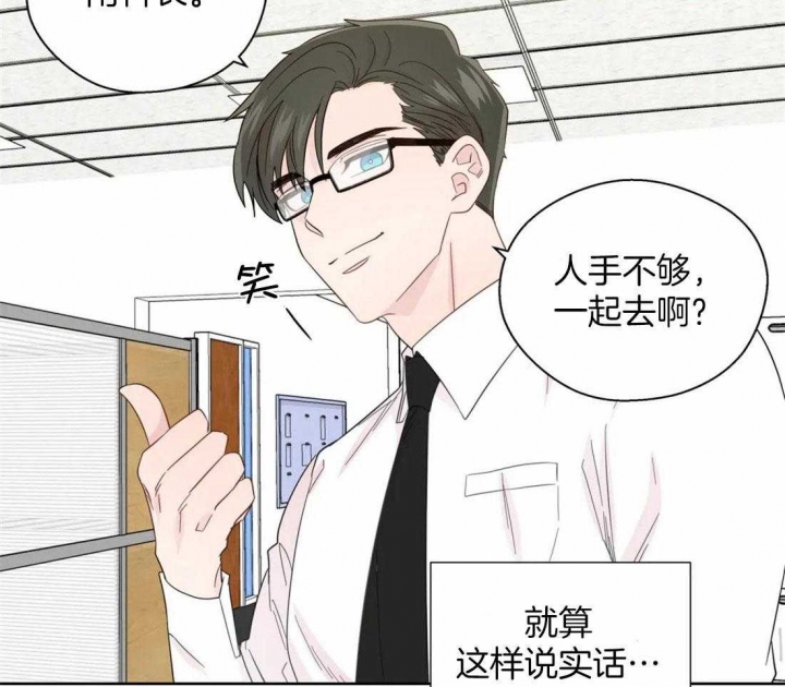 沉默男人的性格特点漫画,第103话1图