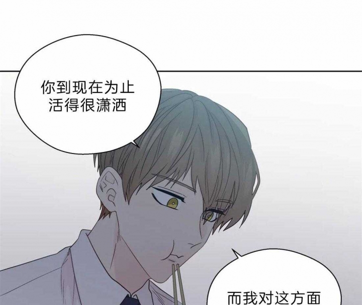 沉默男子漫画,第109话1图