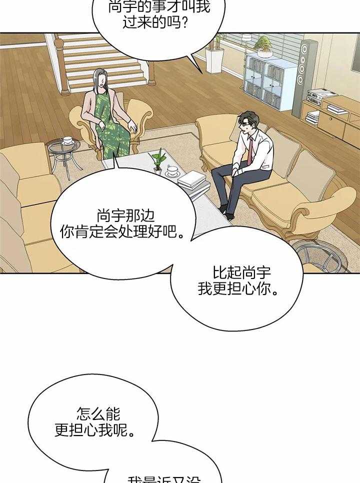 沉默男子漫画,第134话2图