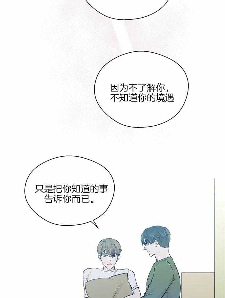 沉默男人的性格特点漫画,第139话1图