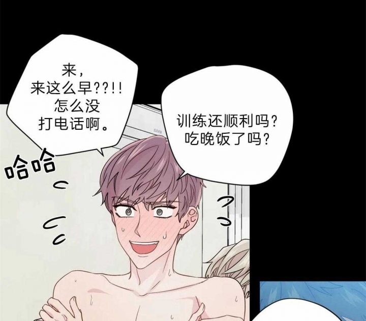 沉默男人的性格特点漫画,第106话2图