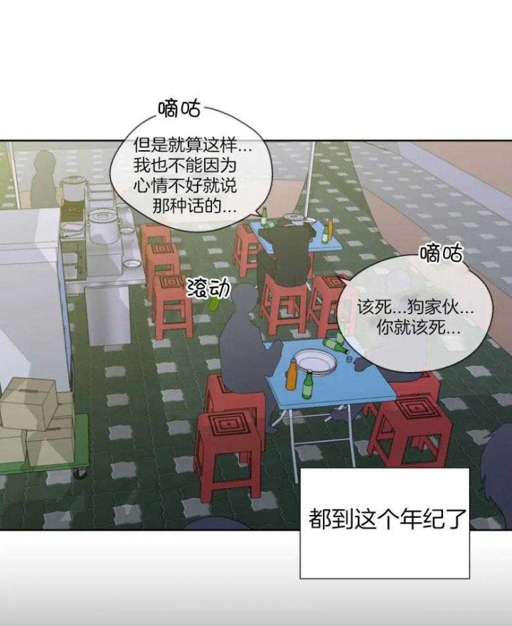 沉默男人的性格特点漫画,第93话1图
