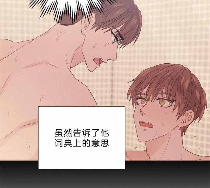 沉默男人的性格特点漫画,第108话1图