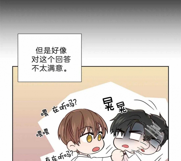 沉默男人的性格特点漫画,第108话2图